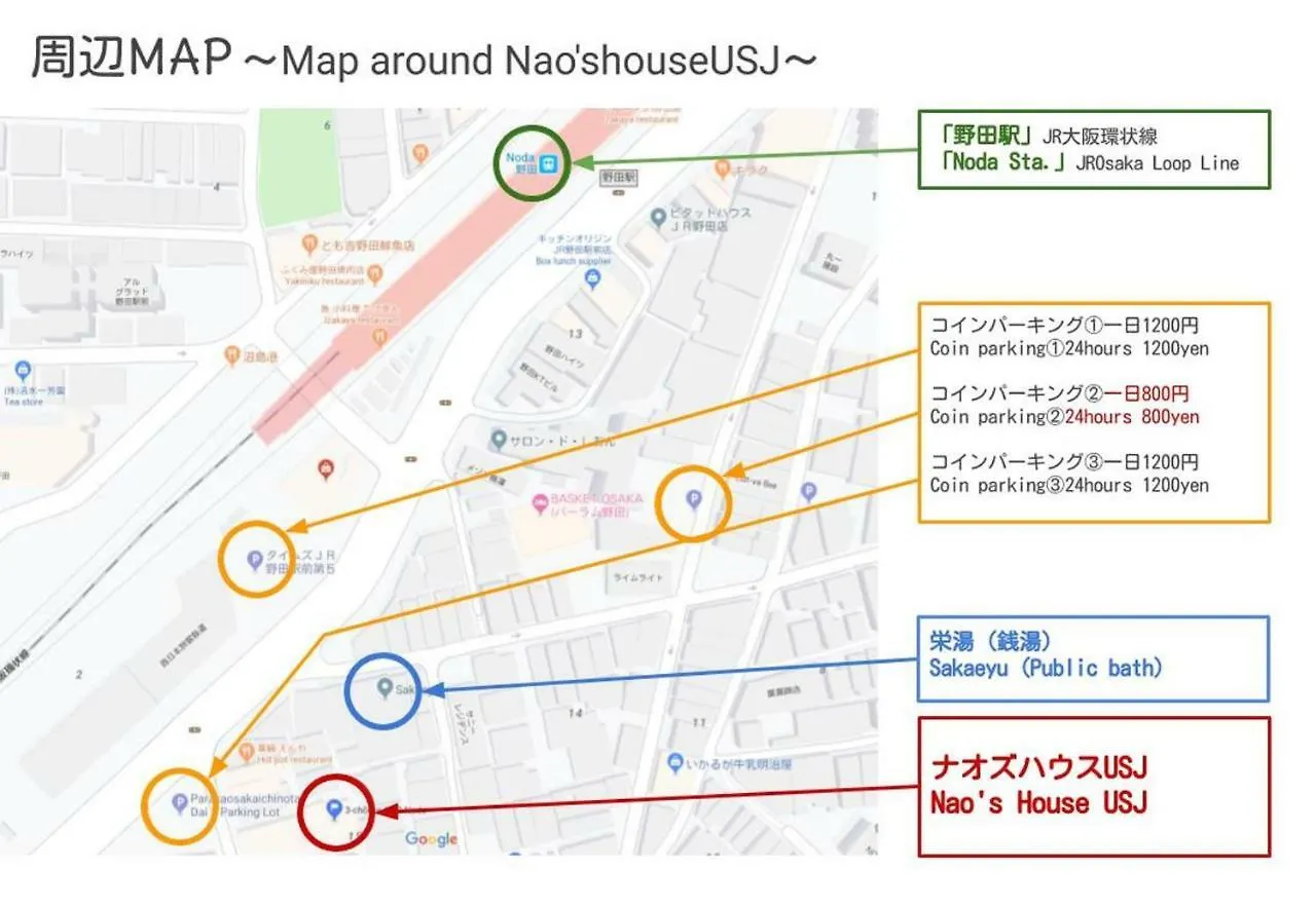 大阪市 Nao'S House Usj 一軒家貸切ヴィラ 0*,  日本
