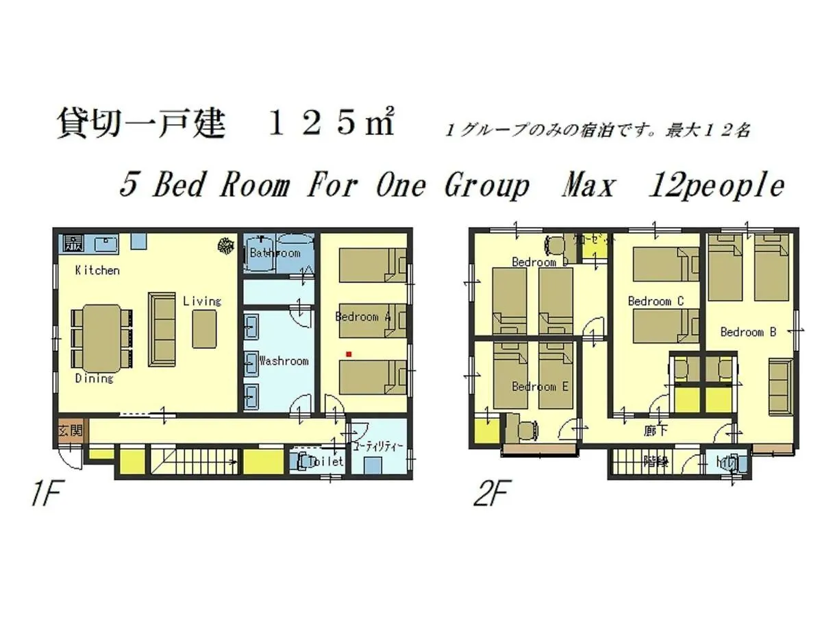 別荘 大阪市 Nao'S House Usj 一軒家貸切ヴィラ 日本